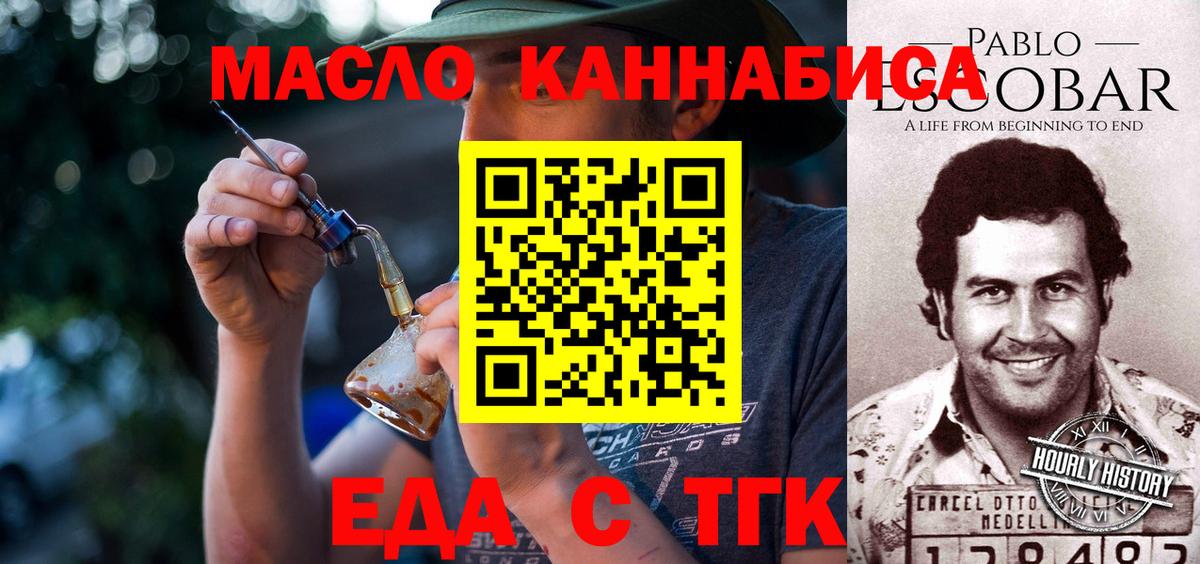 Кирово-Чепецк  Печенье с ТГК марихуана  Вход с VPN 