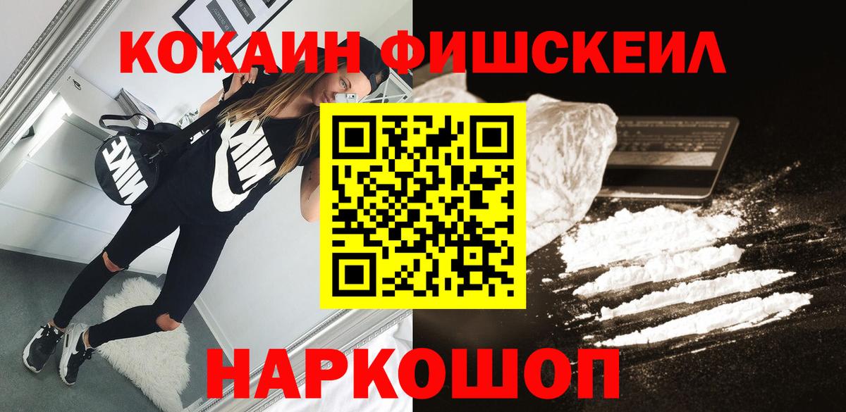 COCAIN Перу Кирово-Чепецк