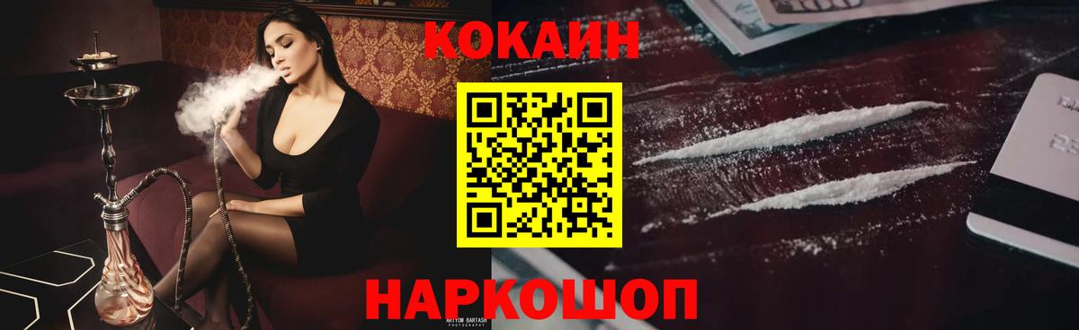 Кокаин Columbia  Вход с VPN  Cocaine VHQ  Кирово-Чепецк 