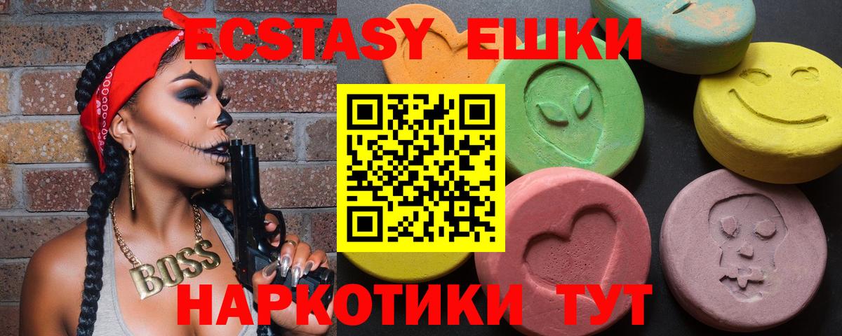 Ecstasy ешки Кирово-Чепецк