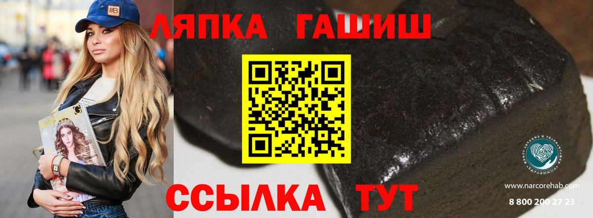 Гашиш хэш  Гашиш Ice-O-Lator  Вход с VPN  Кирово-Чепецк 