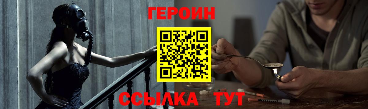 Кирово-Чепецк  Героин гречка  Вход с VPN 