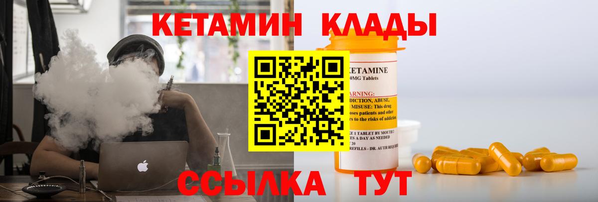 Кетамин ketamine  Кетамин ketamine  Кирово-Чепецк  Вход с VPN 