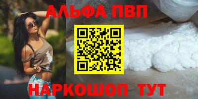 apvp Анапа