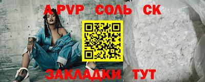 альфа пвп Анжеро-Судженск
