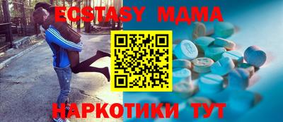 бутират Ангарск