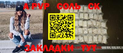 альфа пвп Анжеро-Судженск