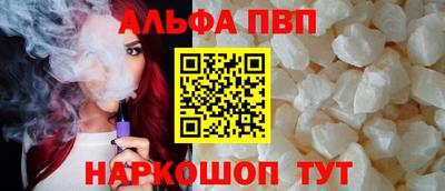 альфа пвп Анжеро-Судженск