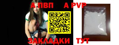 альфа пвп Анжеро-Судженск