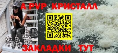 apvp Анапа