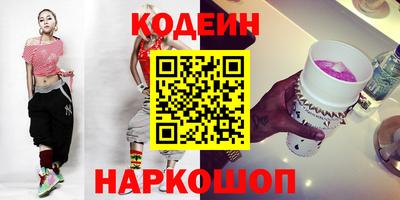 бутират Ангарск