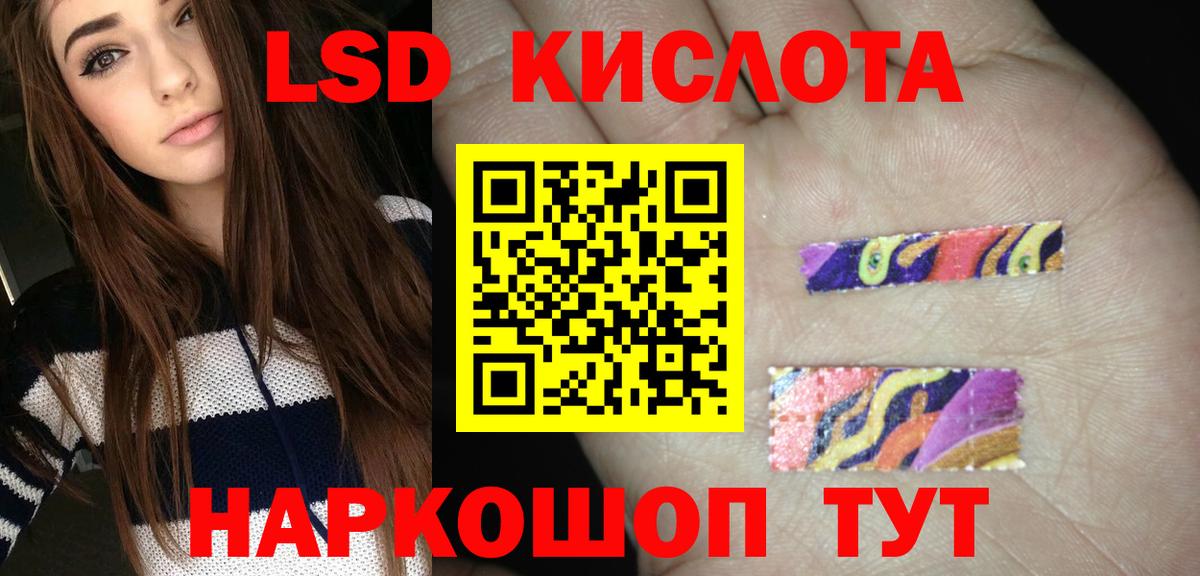 ЛСД экстази кислота Кирово-Чепецк