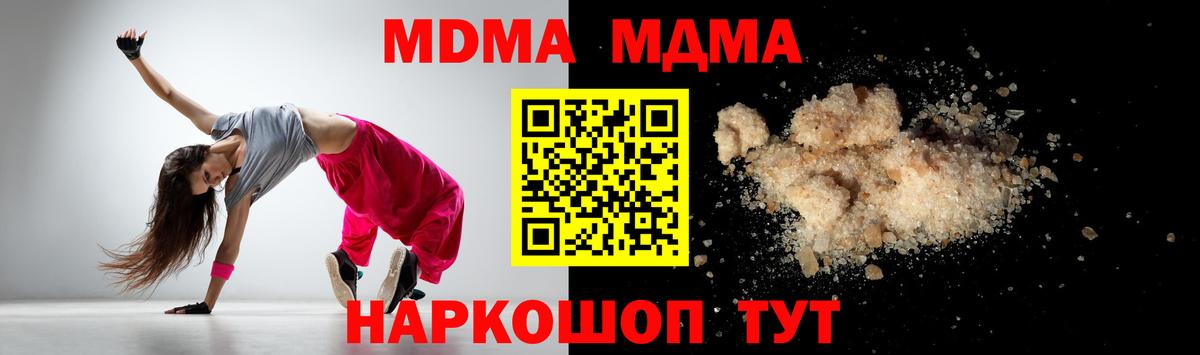 MDMA Molly  Вход с VPN  МДМА  Кирово-Чепецк 
