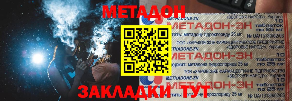 Метадон мёд Кирово-Чепецк