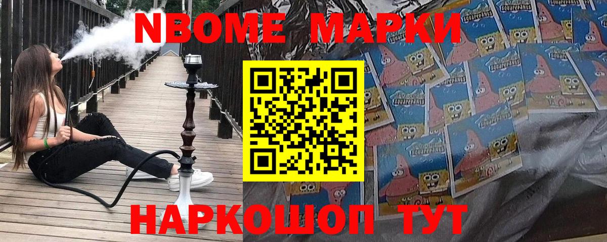 Марки N-bome 1,5мг  Марки N-bome  Вход с VPN  Кирово-Чепецк  Марки N-bome 1,5мг 