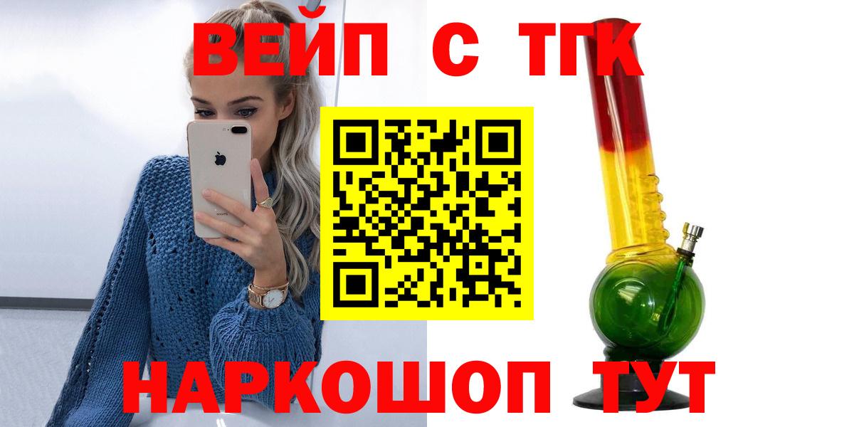 Дистиллят ТГК концентрат  Вход с VPN  купить   Кирово-Чепецк 