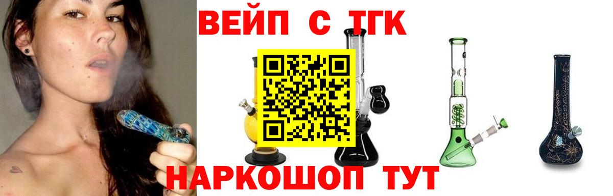 Дистиллят ТГК Wax Кирово-Чепецк